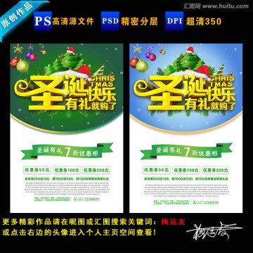 圣誕節(jié)海報 圣誕節(jié)單頁
