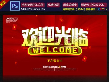 歡迎光臨