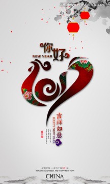 你好2017 雞年海報(bào)廣告