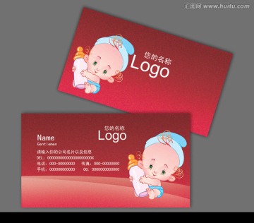 母嬰名片