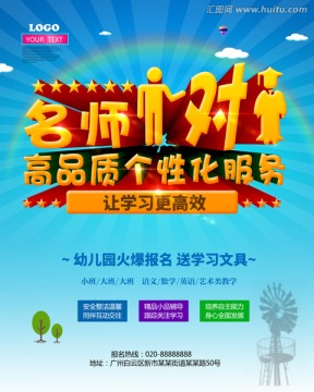 輔導(dǎo)班