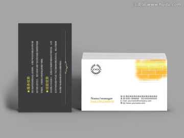 金磚名片