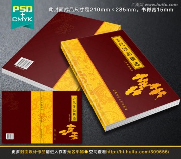 書籍封面設(shè)計(jì)