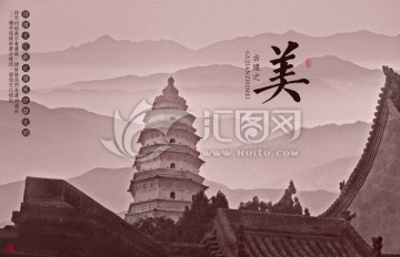古建之美 白塔