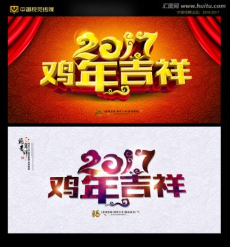 雞年