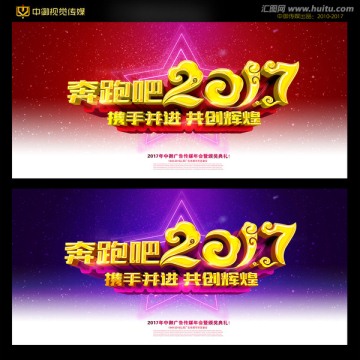 年會(huì)