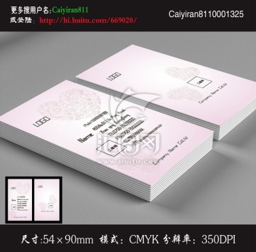 心型花紋婚慶美容花店名片