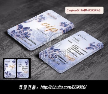 藍(lán)色蝴蝶花紋婚慶裝飾VIP卡