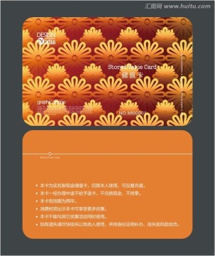 花紋圖案會(huì)員卡 儲(chǔ)值卡