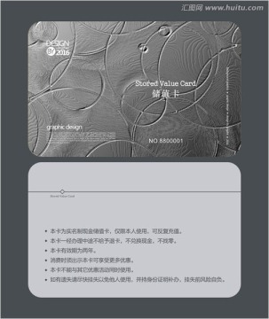 銀色高檔會員卡 儲值卡