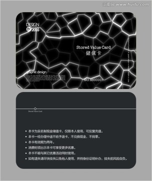 黑色幾何圖案會(huì)員卡 儲(chǔ)值卡
