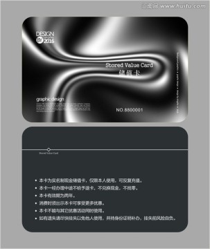 黑色高檔會(huì)員卡 儲(chǔ)值卡