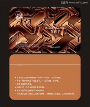 商場(chǎng)會(huì)員卡 儲(chǔ)值卡
