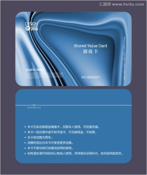 藍(lán)色會(huì)員卡 儲(chǔ)值卡