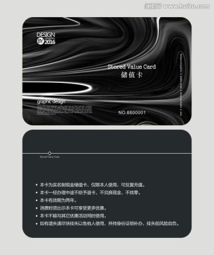 黑色會(huì)員卡 儲(chǔ)值卡