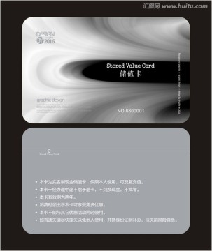 抽象圖案會員卡 儲值卡
