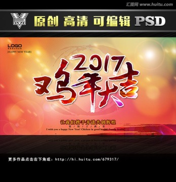雞年大吉