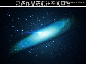 星空旋涡