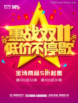 雙十一