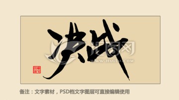 決戰(zhàn)