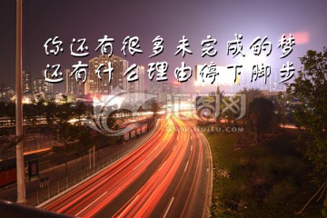 夢想都市 夜景
