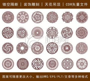 鏤空雕花