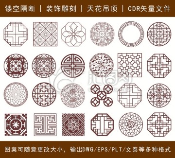 鏤空雕花