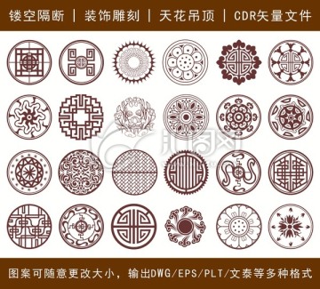 鏤空雕花
