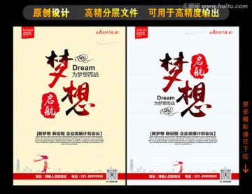 夢想啟航
