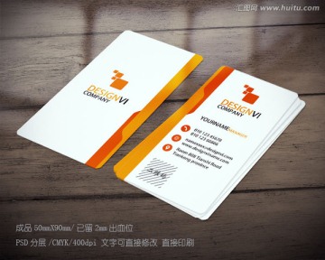 橙色豎版名片