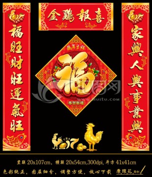 春聯(lián)
