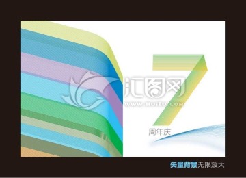 7周年慶