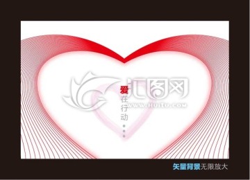 愛心