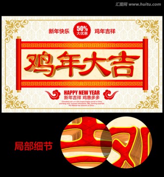 2017新年促銷設(shè)計素材