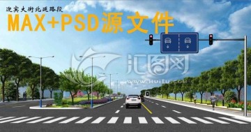 道路绿化效果图