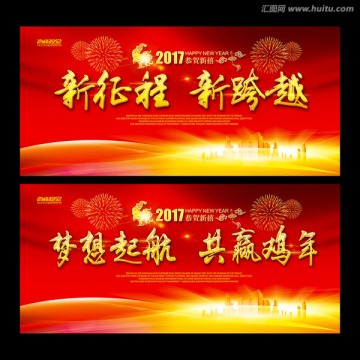 年會(huì)背景