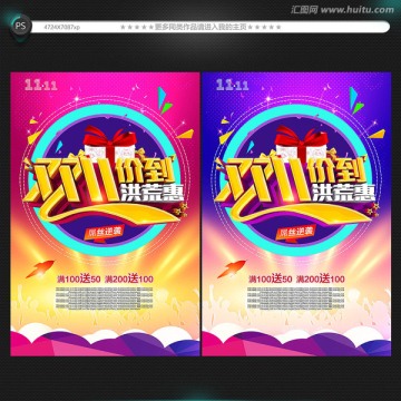雙十一