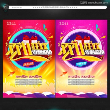 雙11