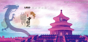 天壇