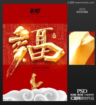 雞年