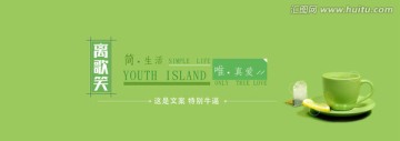 網(wǎng)站綠色簡約清新海報banne