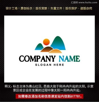山水標志 山logo設計
