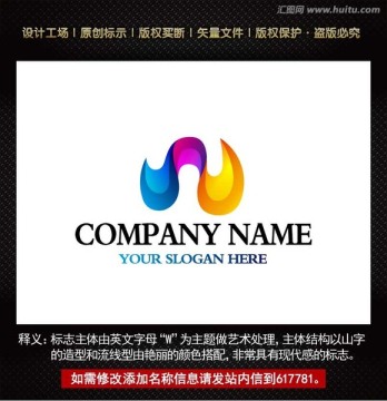 W標(biāo)志 Wlogo企業(yè)標(biāo)示