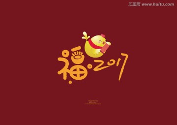 2017年雞年