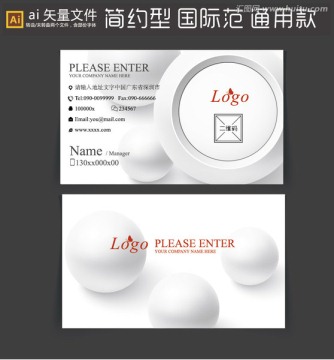 簡(jiǎn)約名片