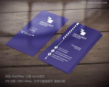 紫色高檔豎版名片
