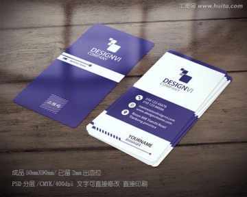 紫色高檔豎版名片