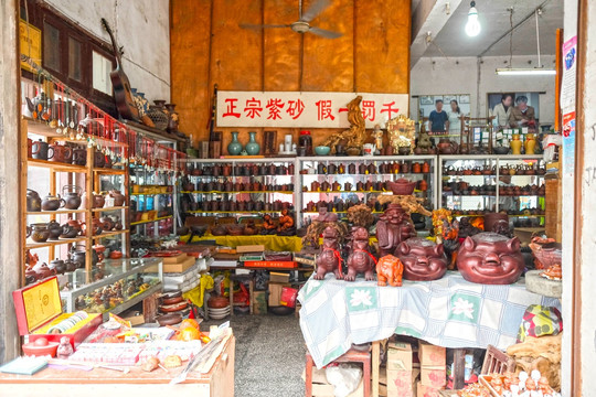 古董店