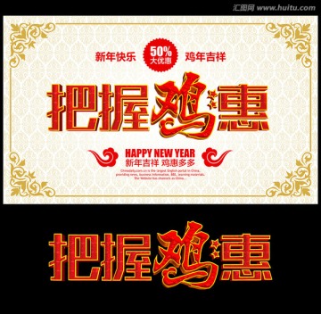 2017新年促銷設計素材