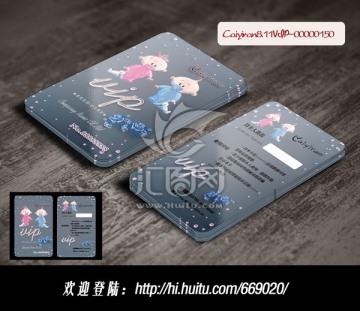 母嬰童裝玩具精品卡通VIP卡